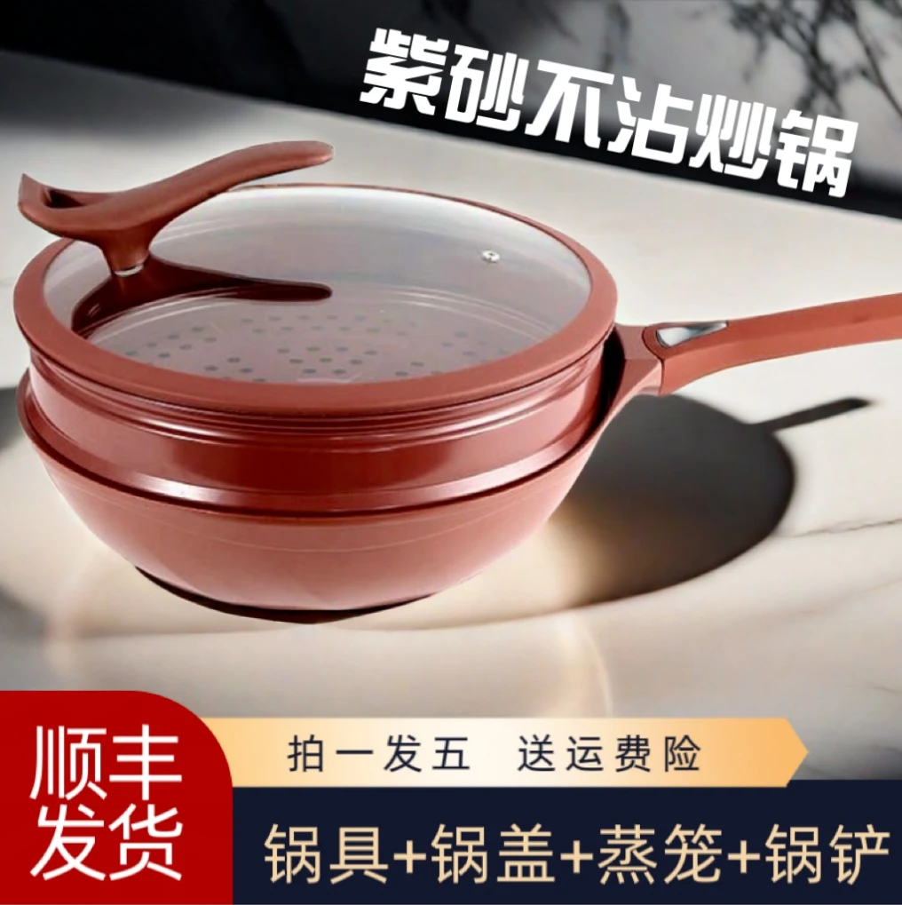 欧洛德紫陶紫砂不粘养生合金锅煎炒锅家用煤气灶电磁炉通用平底锅