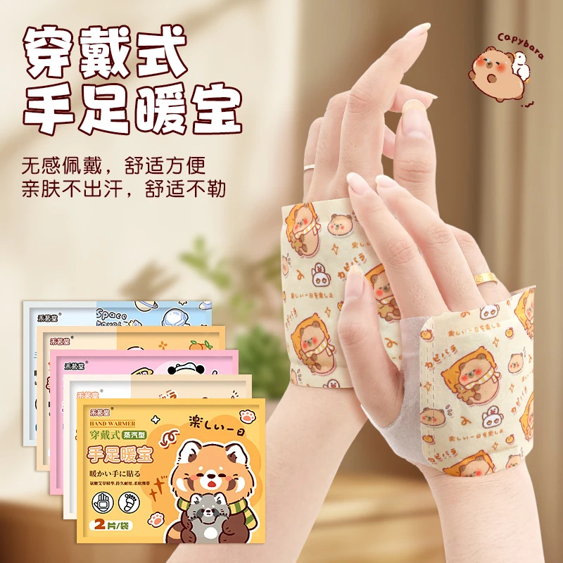 卡皮巴拉穿戴式加热暖手宝自发热手指贴冬季学生暖手神器可爱亲肤