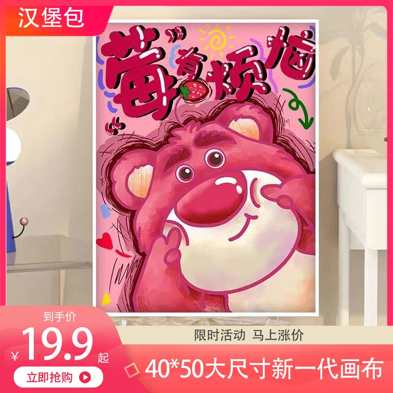 【19.9大尺寸】40*50 卡通系列diy数字油画大幅零基础手工装饰画.