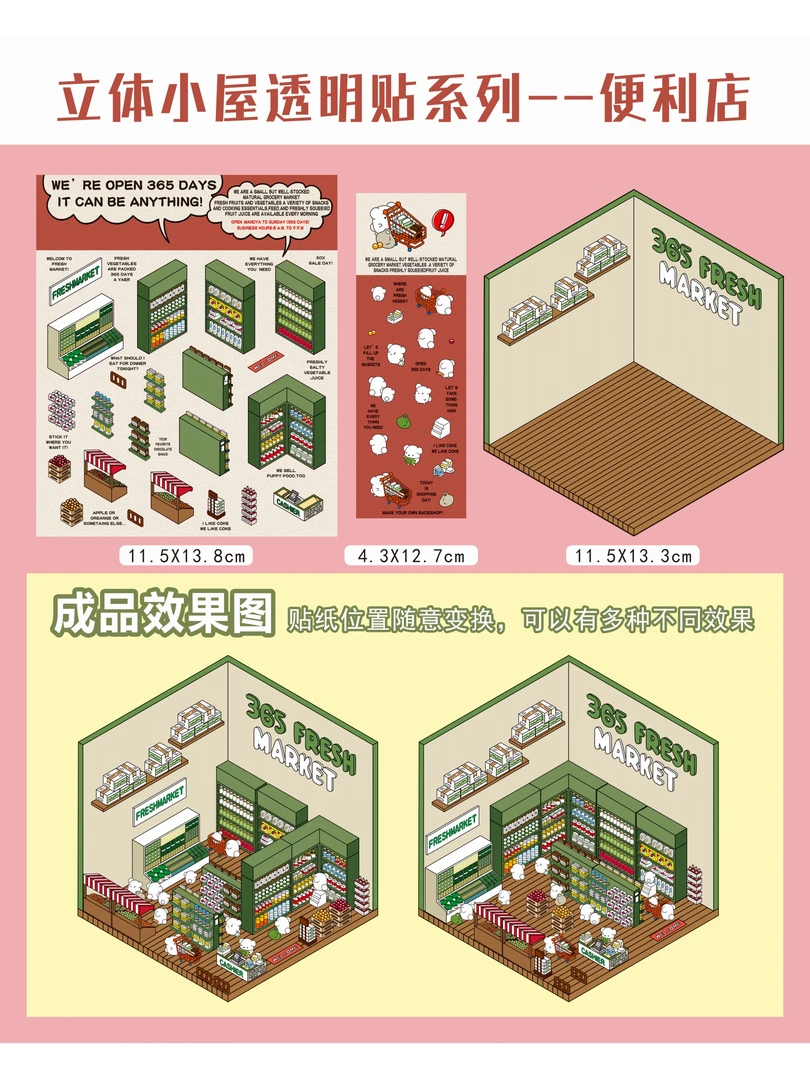 秒发现货韩系小屋立体贴纸goodvibesummer贴纸场景小屋造景场景贴