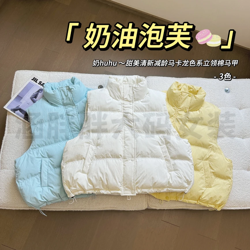 【涵胖胖】奶油泡芙~奶huhu清新减龄马卡龙色系立领棉马甲LY9369【B】