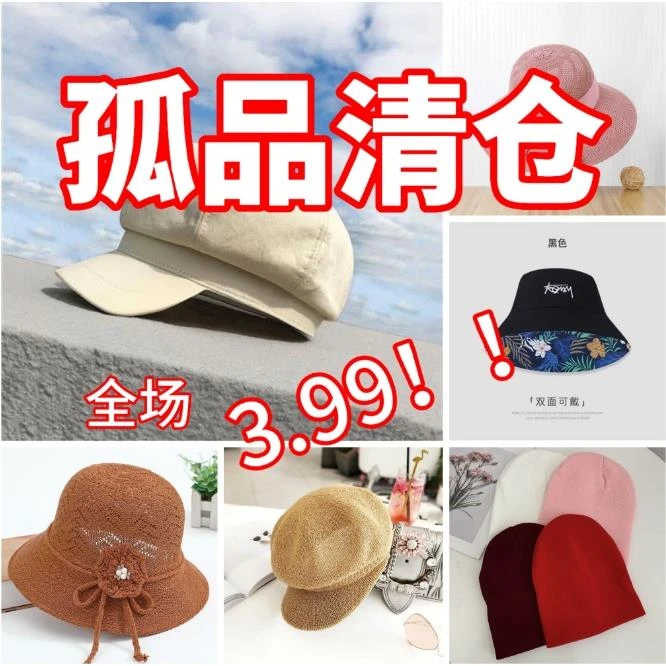 【孤品清仓】601-700复古编织渔夫帽秋冬贝雷帽