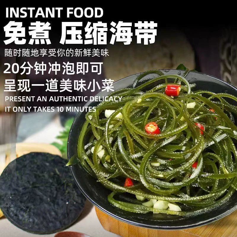 (拍1发10片)霞浦压缩海带丝 免洗凉拌菜脆爽新鲜煮汤方便16g/包