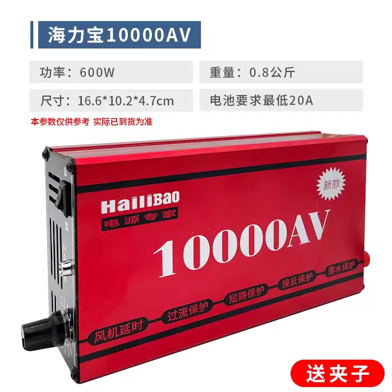 新款大功率逆变器机头进口大管浮力吸王12v升压电瓶电源转换器