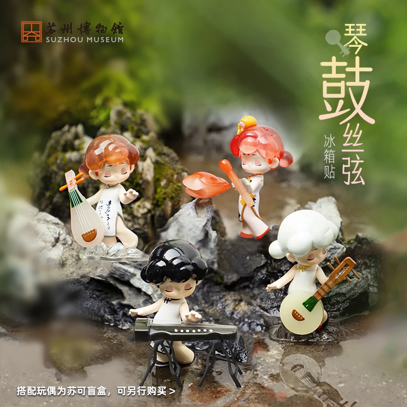 苏州博物馆 琴鼓丝弦冰箱贴可爱迷你乐器冰箱贴