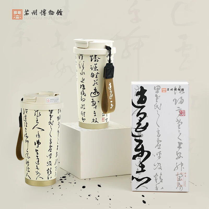 【文创好物】苏州博物馆逍遥乐志保温杯网红个性创意国潮文创外带