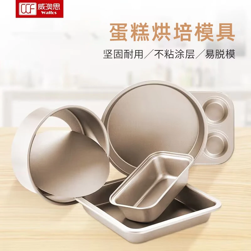 萨烤盘土司盒面包蛋糕饼干模具套装不粘圆形方形烤盘家用烘焙模具