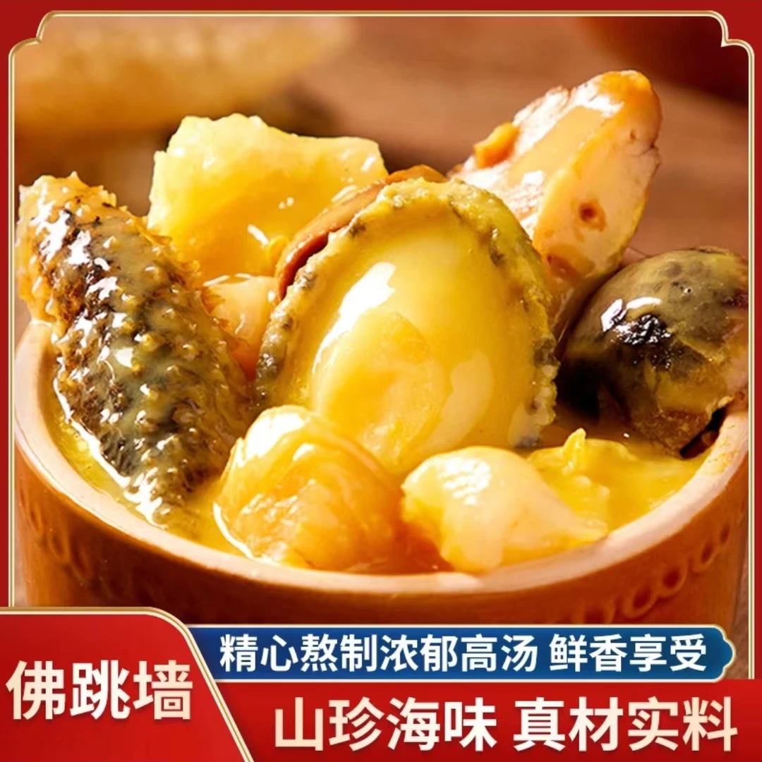 【金豆荚】金汤佛跳墙 滋补佳品 220g/盒 6瓶装