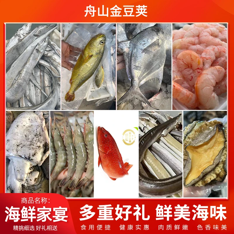 【龙行大运】D海鲜礼包家宴礼包 多种搭配春节年货团购礼盒