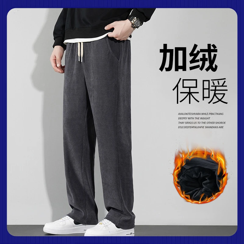 休闲裤男秋冬裤子男秋冬裤子大码百搭潮流加绒加厚垂感加绒加厚