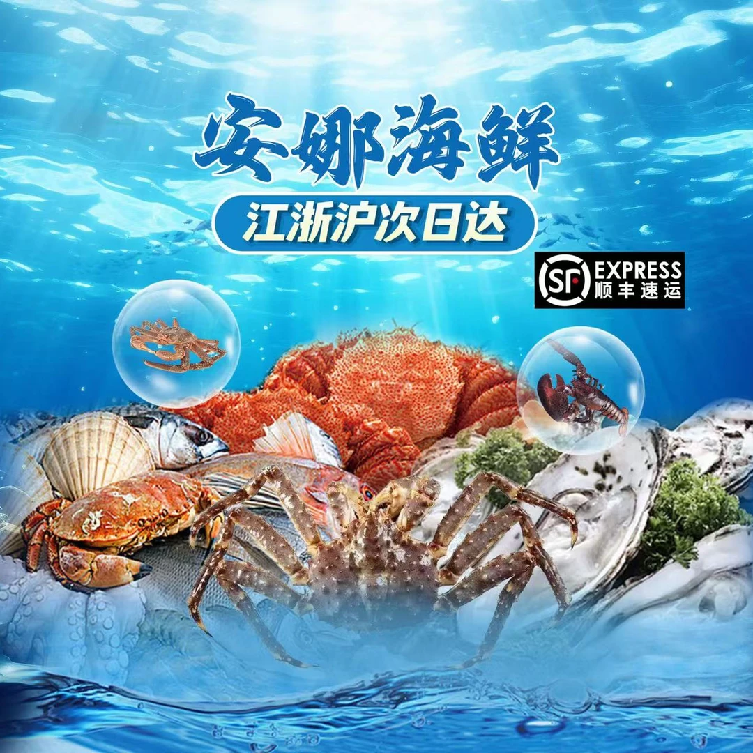 直播间现称鱼虾蟹雪蟹链接充氧发货【保鲜不包活】共8只