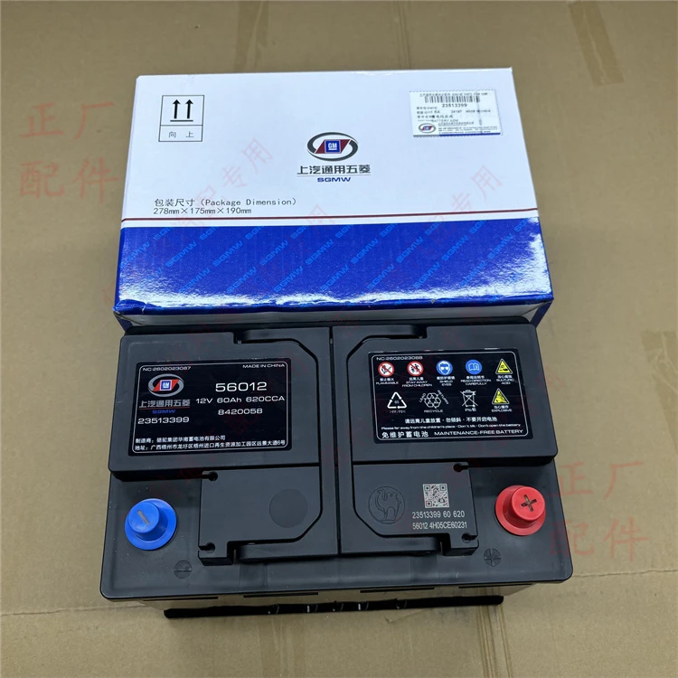 原装五菱征程电瓶 五菱星云免维护蓄电池 12伏60安620cc正品电瓶