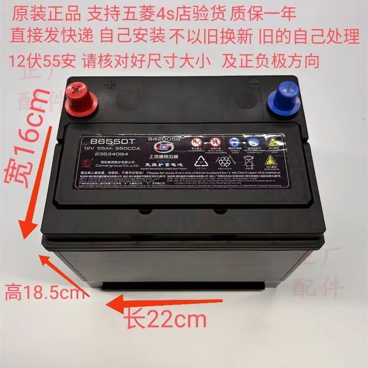 原装宝骏730电瓶 宝骏530免维护蓄电池 560正品12伏55安启动电瓶