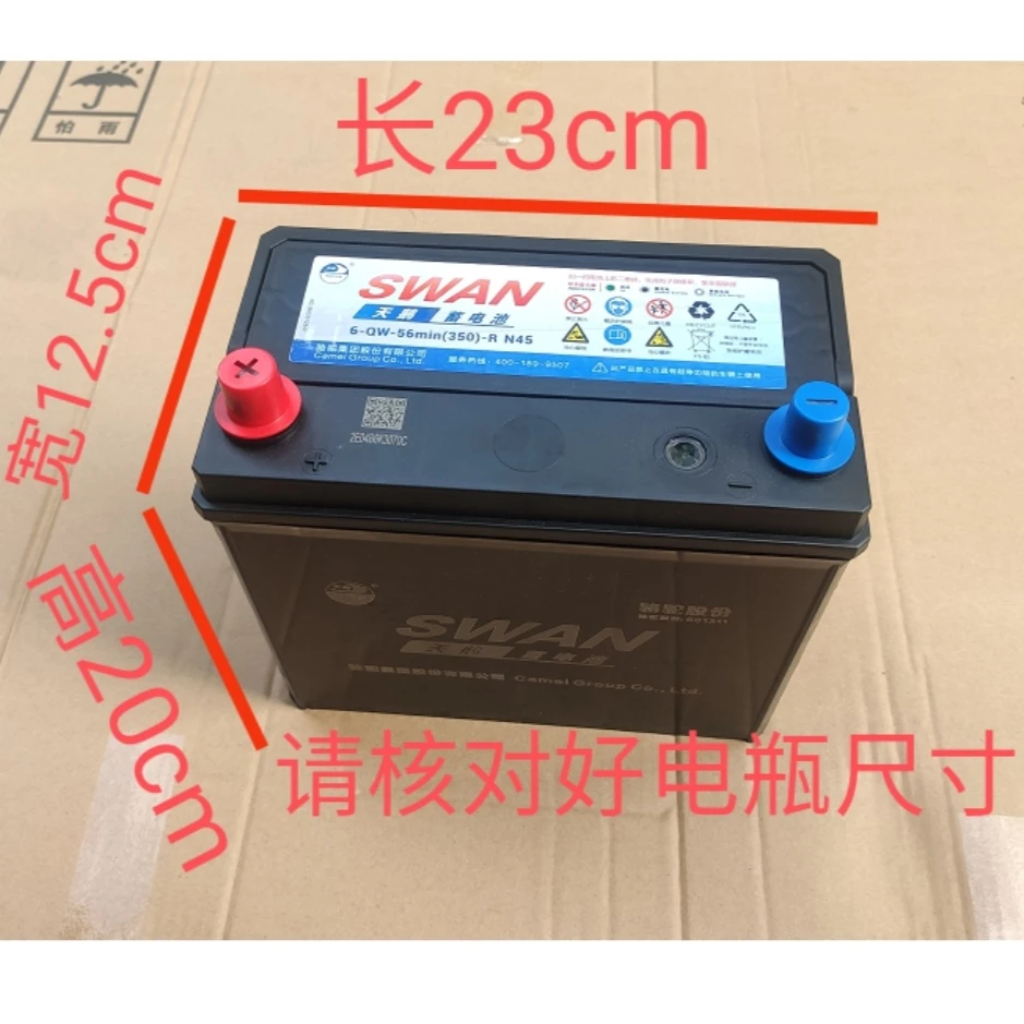 五菱宏光plus电瓶 新五菱征程电瓶 宏光蓄电池天鹅牌正品12伏45安