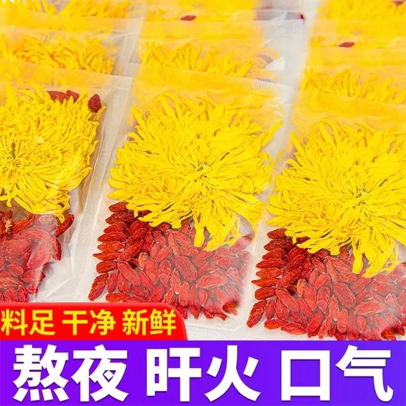 【新人补贴】菊花枸杞金丝皇菊一大朵一杯清火菊花茶便携带新鲜采摘