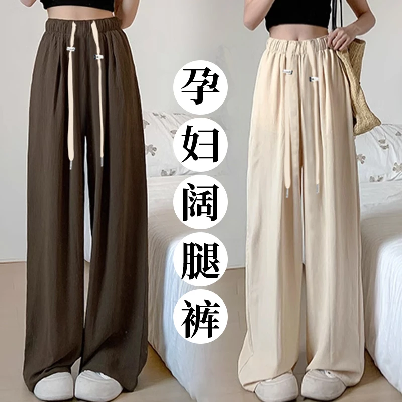春夏薄款孕妇装外穿宽松阔腿显瘦垂感山本孕妇裤遮肉无托腹孕妇裤