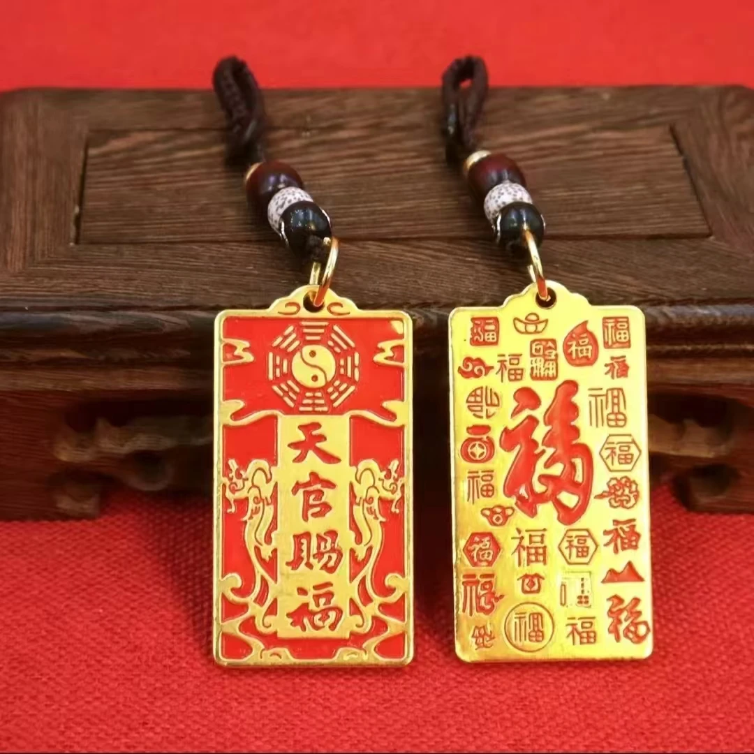 【先生推荐】天官赐福福牌钥匙扣挂件精致汽车钥匙扣随身携带礼物