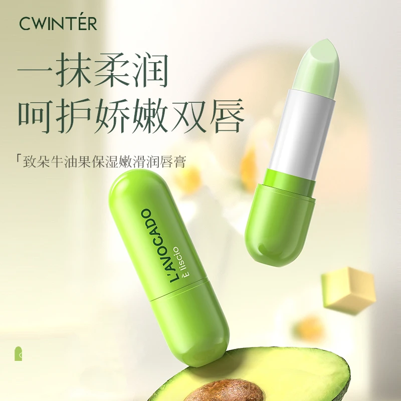 致朵牛油果保湿嫩滑润唇膏补水防干裂滋润滋润天然润护无色