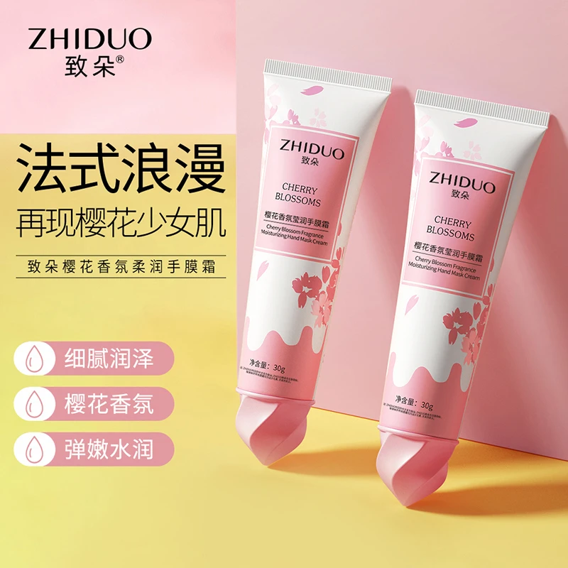 【到手三支】致朵樱花香氛莹润手膜霜补水保湿嫩肤细腻防干便携
