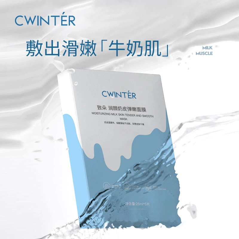 【数量有限，3盒5盒的囤】致朵润颜奶皮嫩滑面膜补水补水面膜巨补水