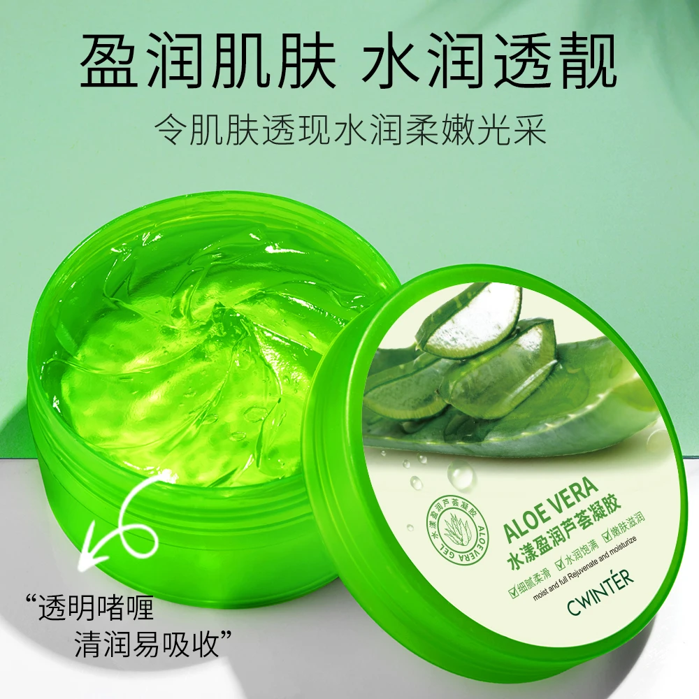 【数量有限，三瓶仅8.9】致朵水漾盈润芦荟凝胶护肤品保湿免洗吸收