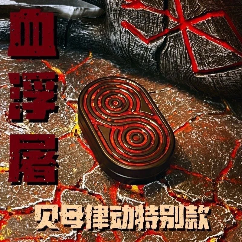 贝母律动-血浮屠 新版律动机械旋转推牌带封晶手感天花板EDC推牌