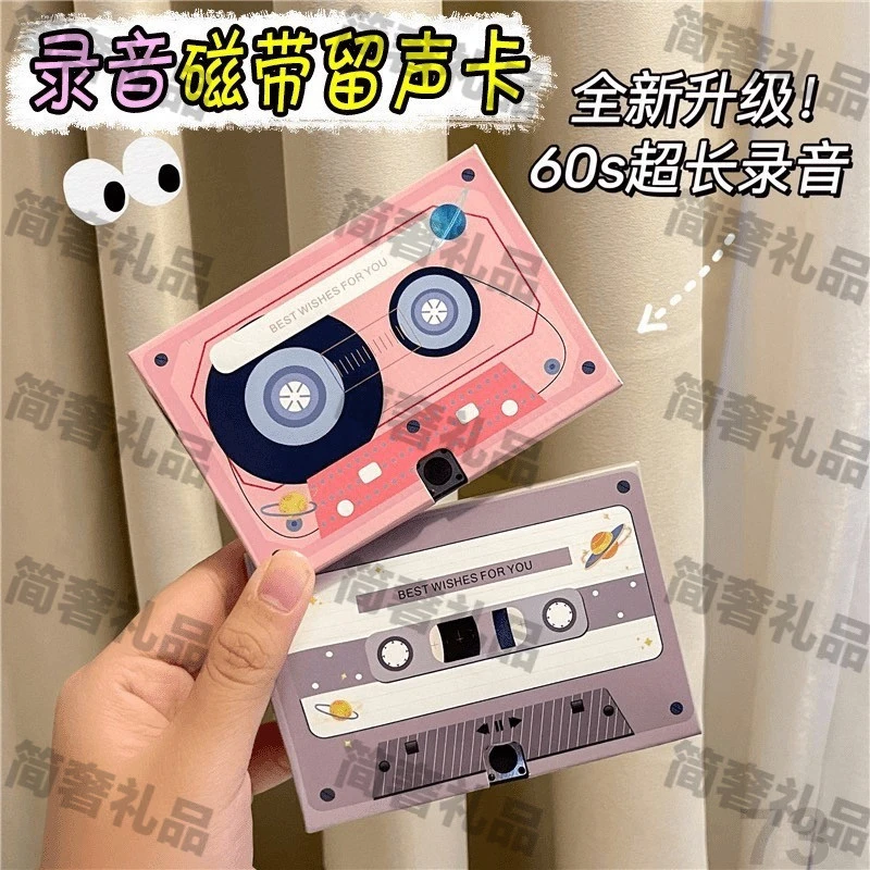 创意生日礼物录音卡手作留声贺卡diy有声小卡片告白纪念创意礼物