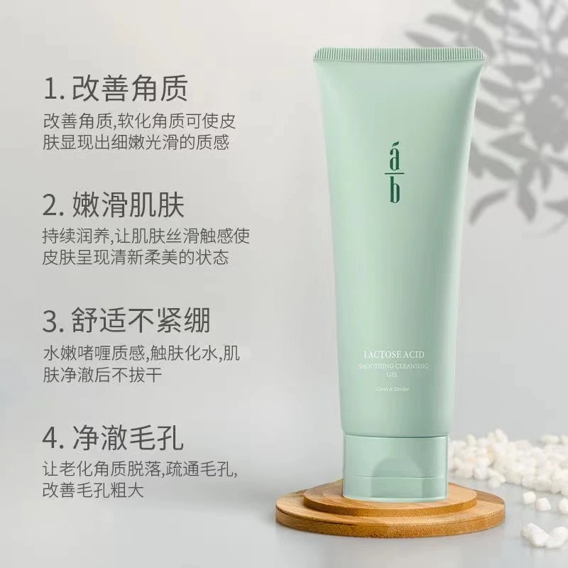 ab乳糖酸嫩滑净肤啫喱去角质不紧绷不刺激温和净肤嫩滑净澈毛孔女