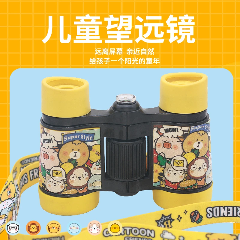 4*30儿童望远镜高清光学玻璃镜片便携式3-10岁卡通图案双筒望远镜