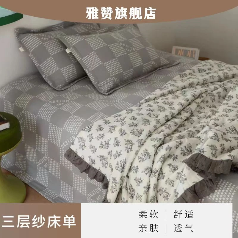 雅赞旗舰店【星河入梦】A类新疆棉亲肤柔软三层纱床单双面可铺机洗