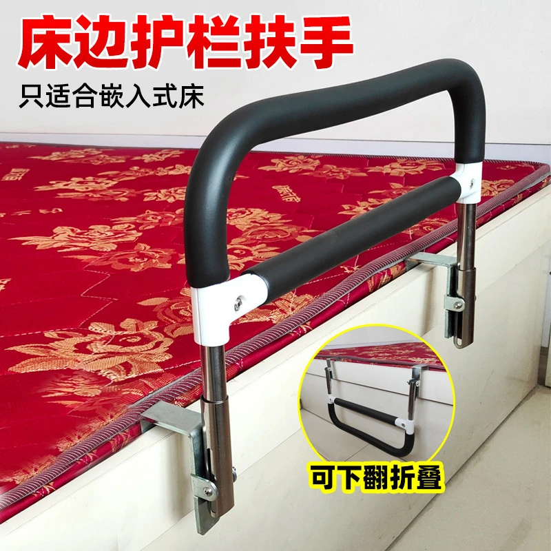 老人起床扶手床边护栏防掉起床辅助器嵌入式床用床边借力防摔
