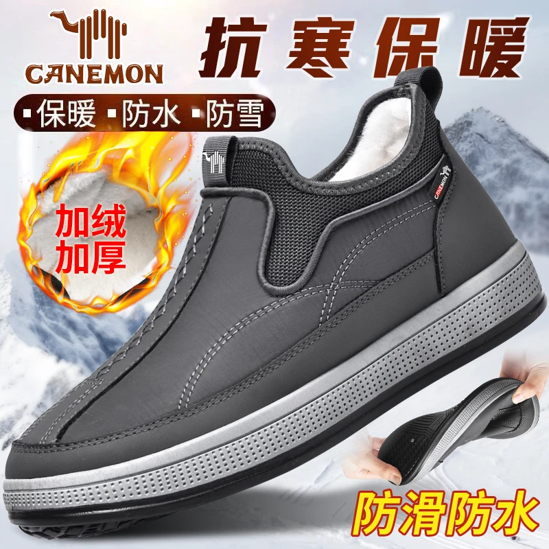「东北保暖」冬季中老年休闲鞋男健步鞋防滑防水透气布鞋加绒保暖鞋