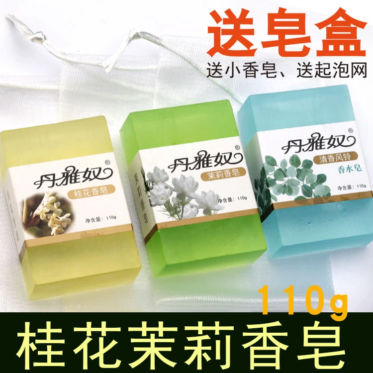 丹雅奴桂花香皂110g茉莉玫瑰组合手工皂洗澡肥皂洗脸沐浴皂香水皂