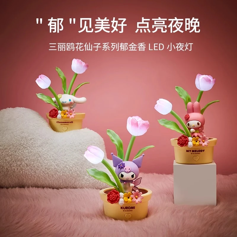 MINISO名创优品三丽鸥花仙子系列LED小夜灯睡眠灯卧室氛围桌面