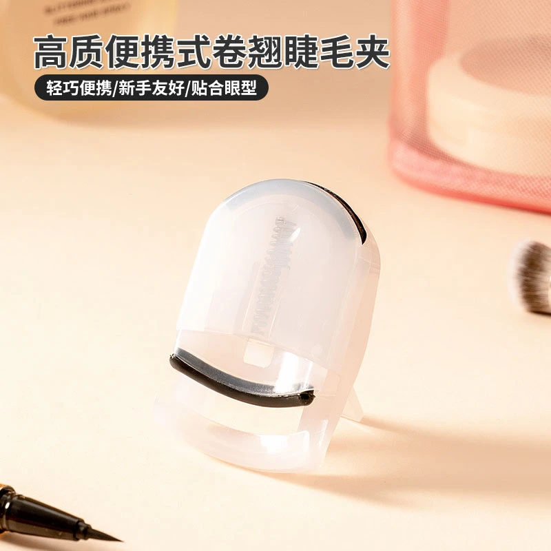 高质便携式卷翘睫毛夹卷翘女持久自然定型新手贴合温和便捷修护