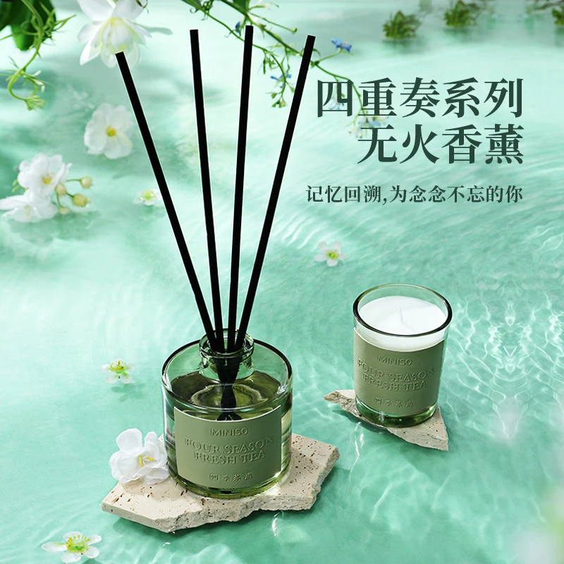 【两瓶装任选】MINISO名创优品四季茶清无火香薰香氛留香清新空气