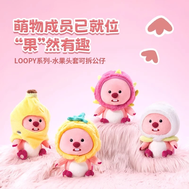 MINISO名创优品LOOPY水果头套公仔可拆玩偶毛绒礼物陪伴
