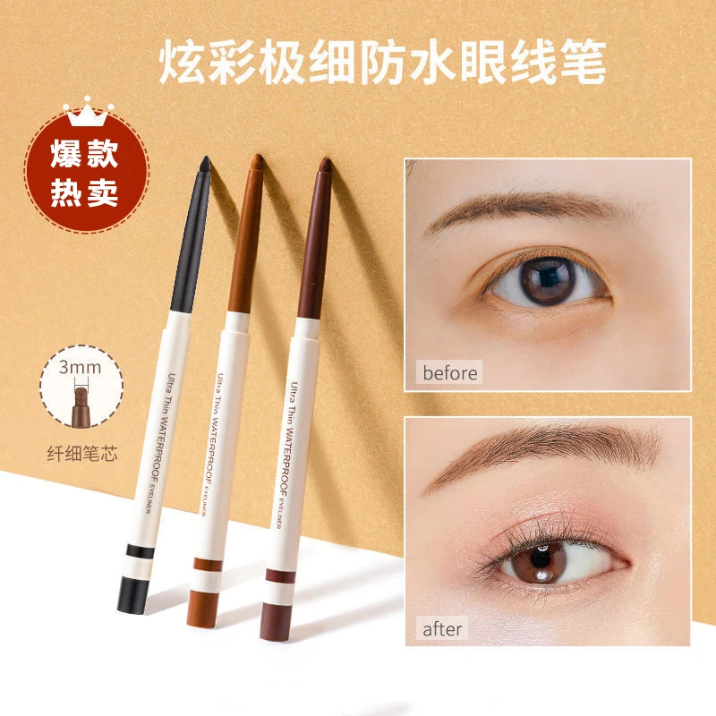 MINISO名创优品眼线胶笔推荐不晕染防水新手女化妆不脱色夏日礼物