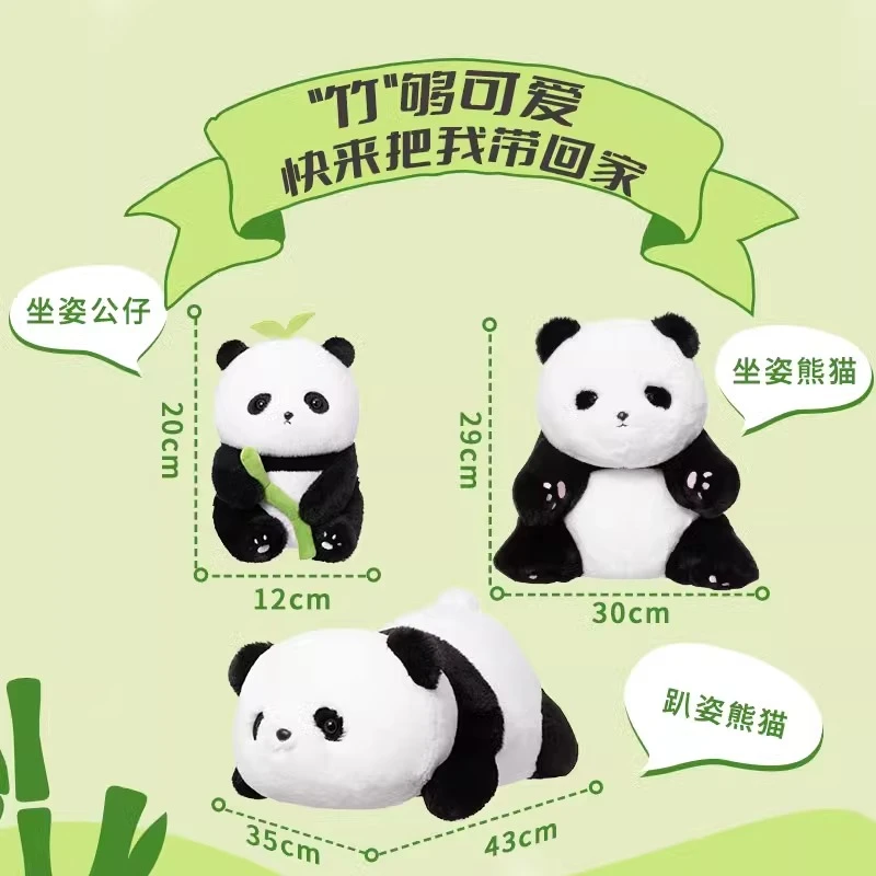 MINISO名创优品富竹熊猫系列公仔软乎乎可爱毛绒玩偶娃娃玩具女生
