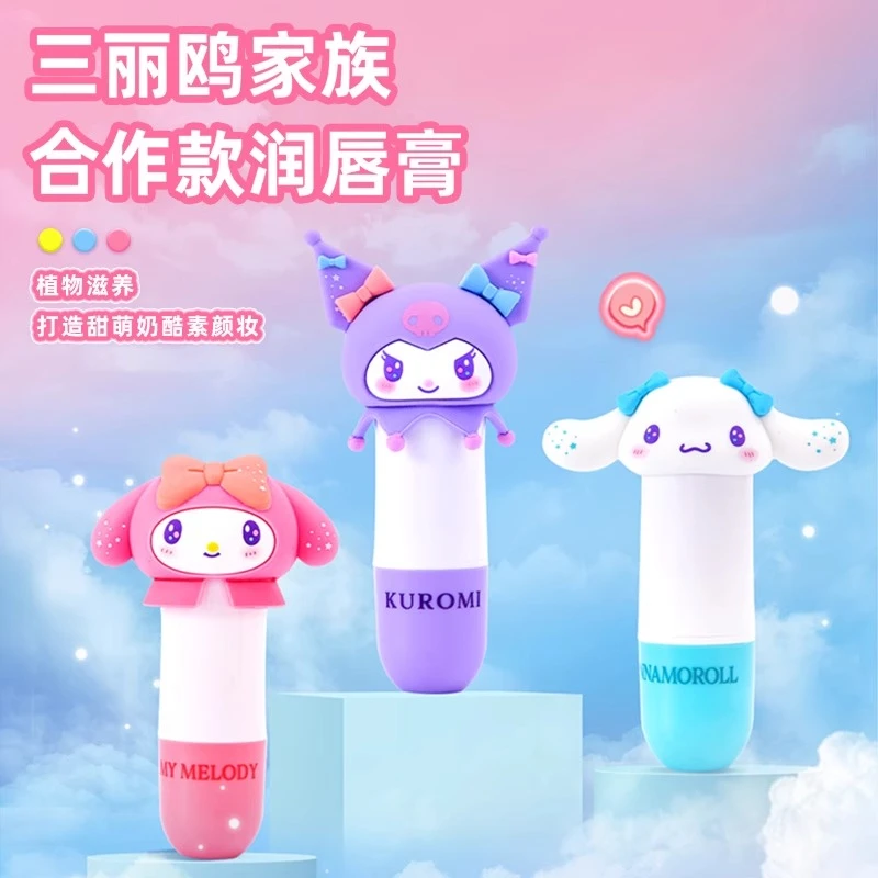 MINISO名创优品三丽鸥保湿柔润护水润淡彩唇膏自然滋润防干裂