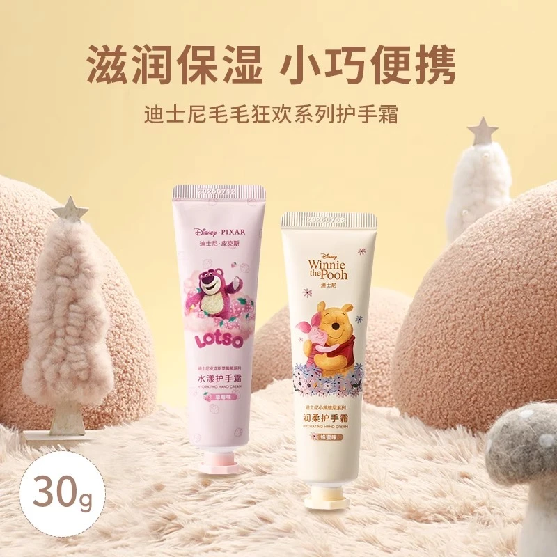 MINISO名创优品迪士尼皮克斯草莓熊维尼熊系列护手霜保湿补水30g