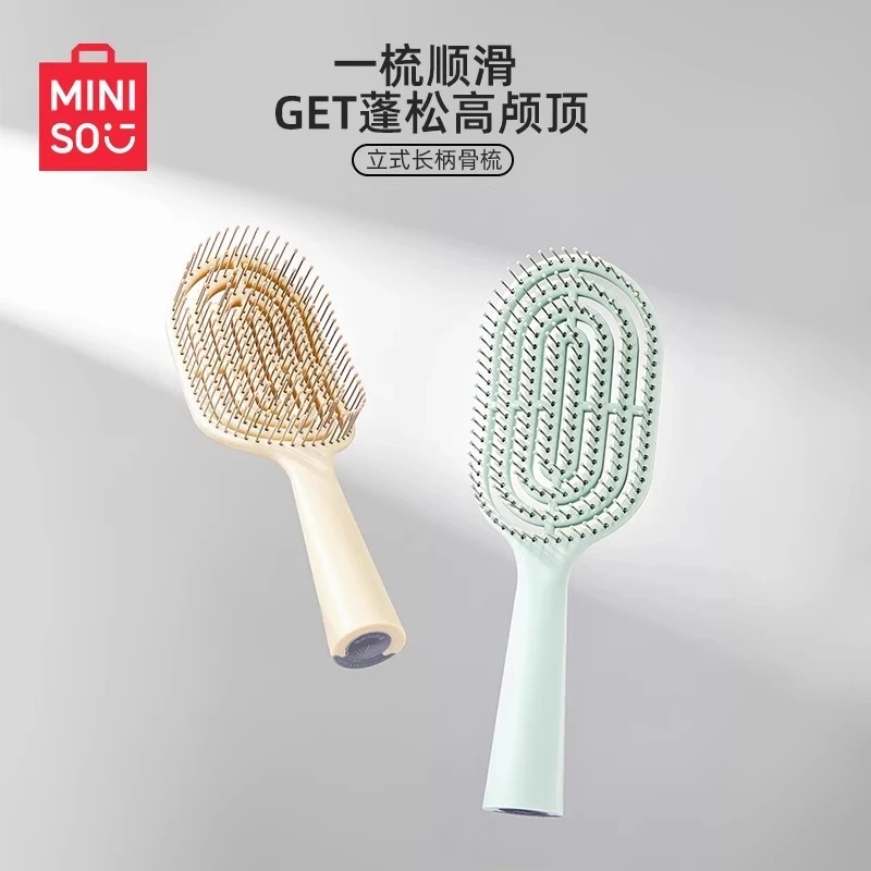 MINISO名创优品立式长柄骨梳气囊梳女士梳头蓬松便携家用防静电