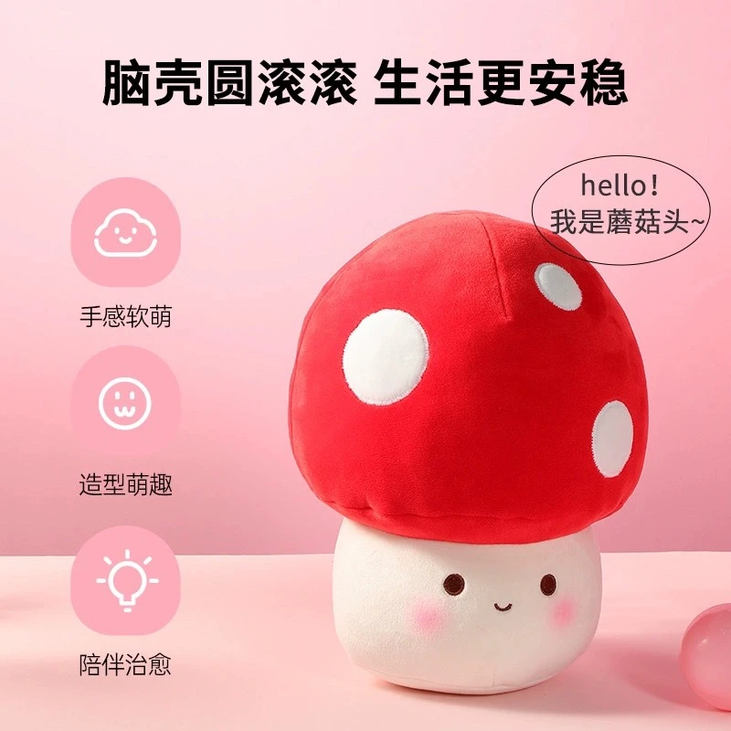 MINISO名创优品蘑菇公仔软萌毛绒玩具可爱娃娃女生送礼生日礼物