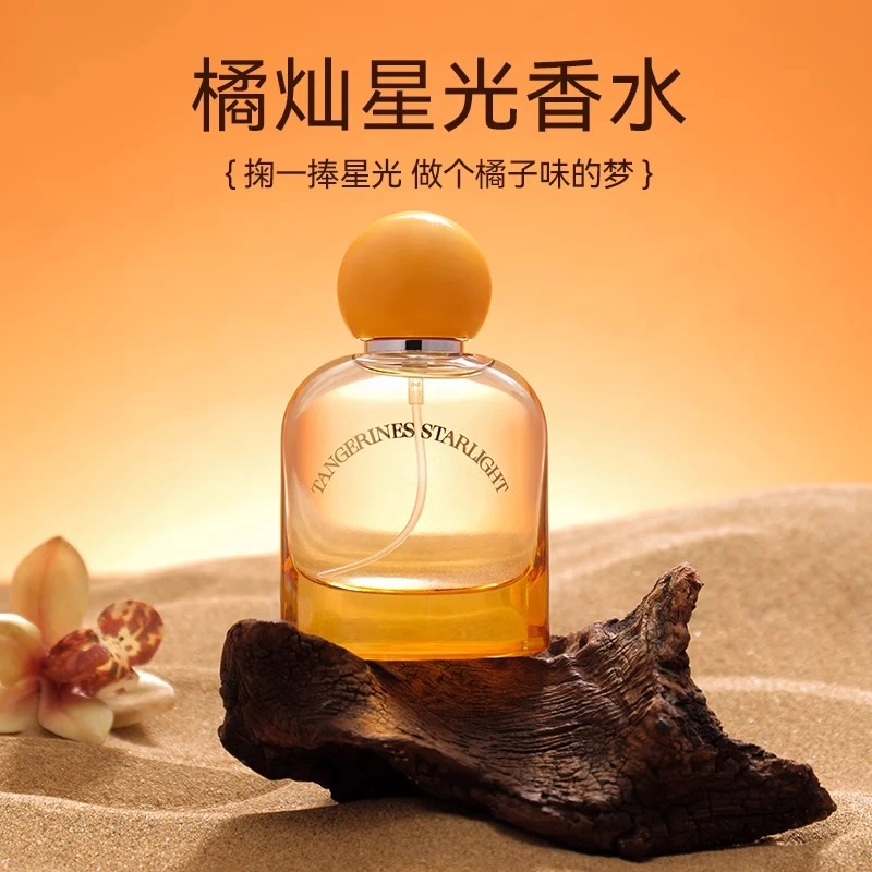 MINISO名创优品橘灿星光香水女士持久留香淡香清新去异味中性香氛