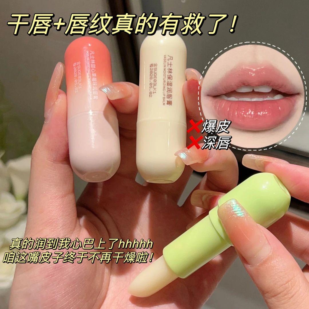 【屈臣好物】凡士林唇膏女学生党保湿补水防干裂润唇膏口红打底便携
