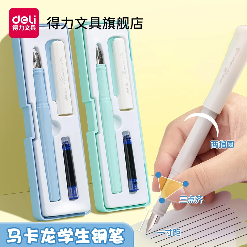 得力钢笔小学生钢笔老师推荐三年级替换墨囊钢笔练字初学者用