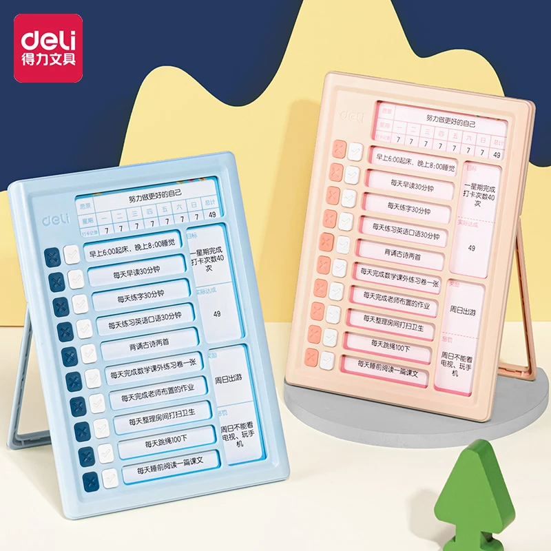 得力自律打卡器儿童计划表小学生自律神器寒暑假学习好习惯
