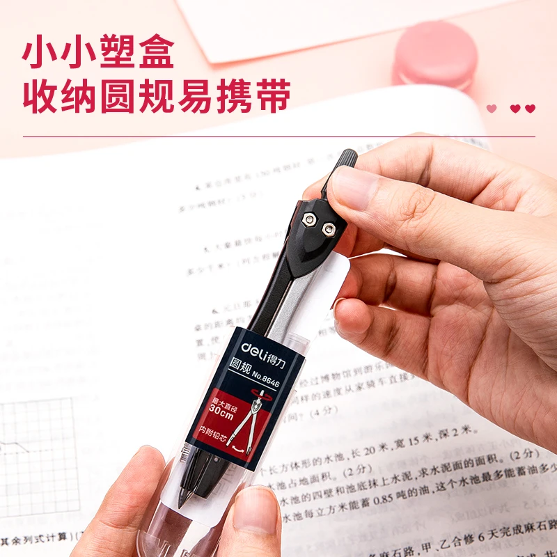 【考试绘图圆规】得力金属绘图圆规学生学习画图工具专业测绘设计用