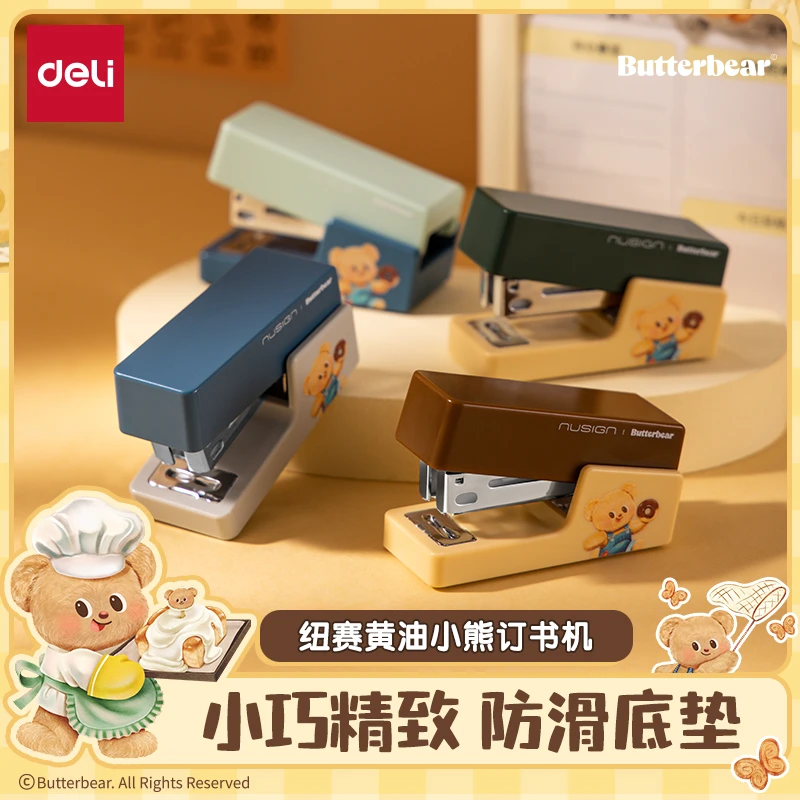 【黄油小熊联名】得力迷你订书机小巧便携装订机学生用高颜值办公用