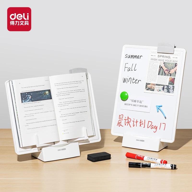 【白板阅读架】得力白板阅读架儿童学生多功能阅读架双面可用